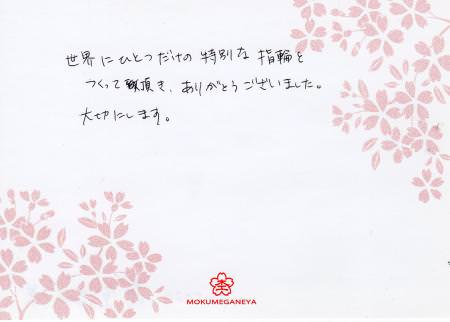 13020301 木目金の結婚指輪＿G003.jpg